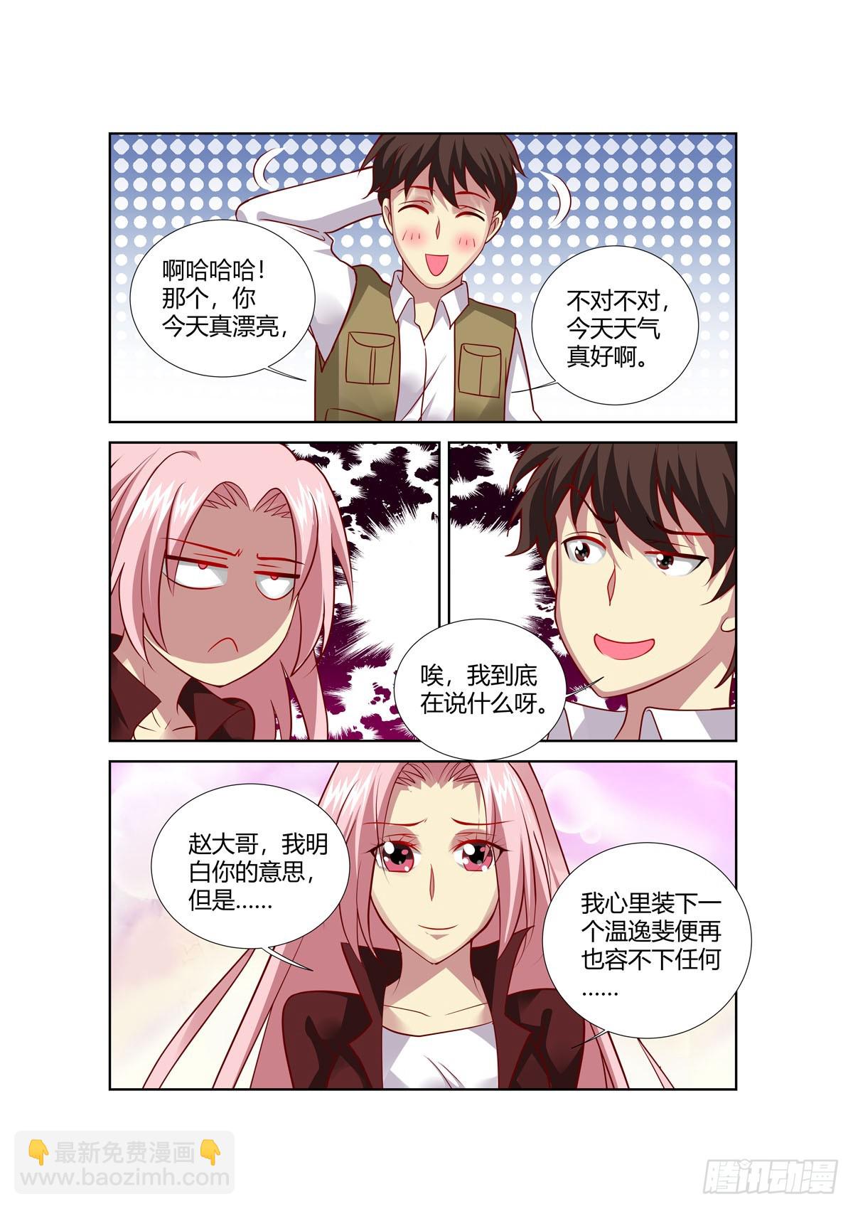 第248话5