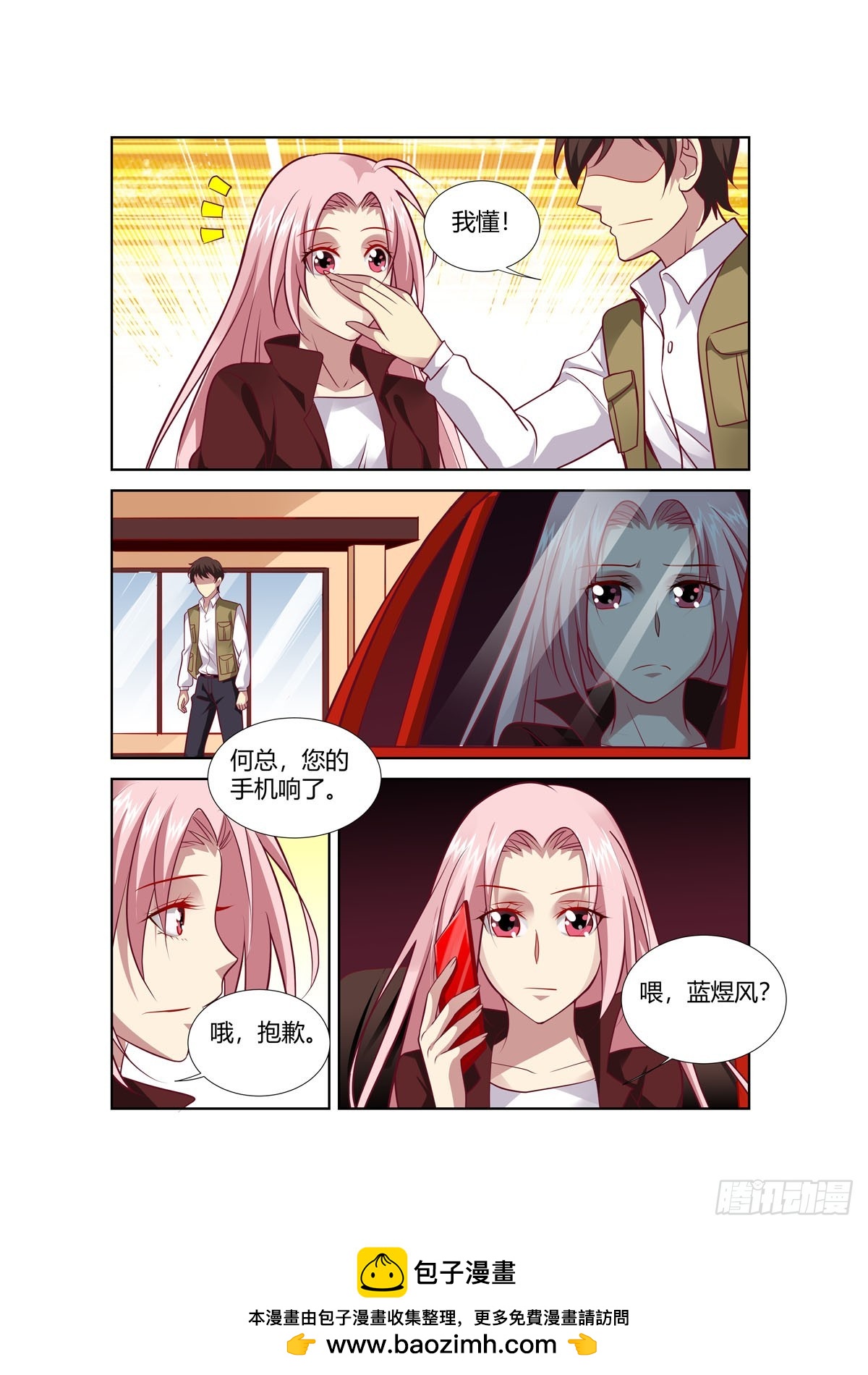 第248话6