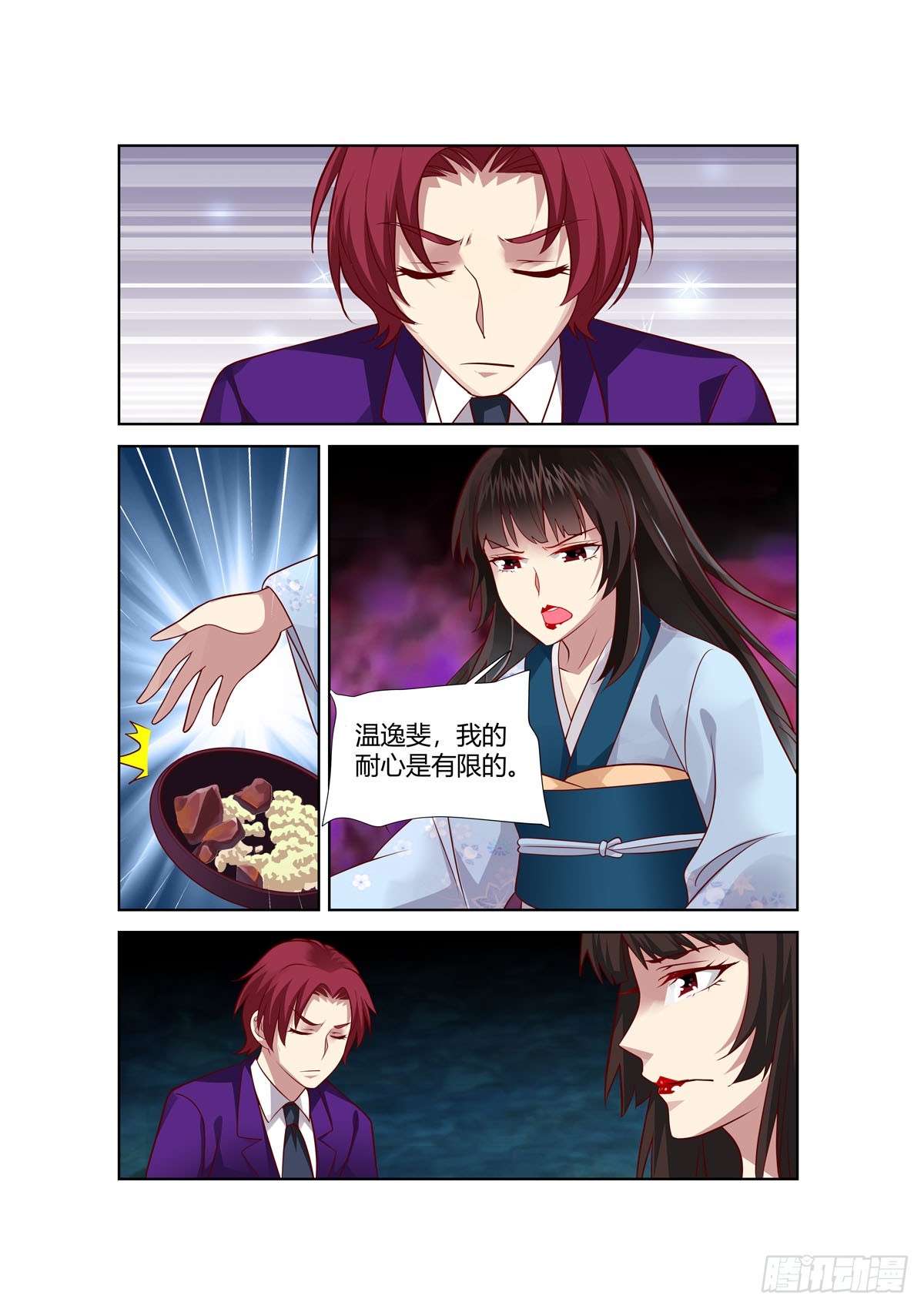 第249话2