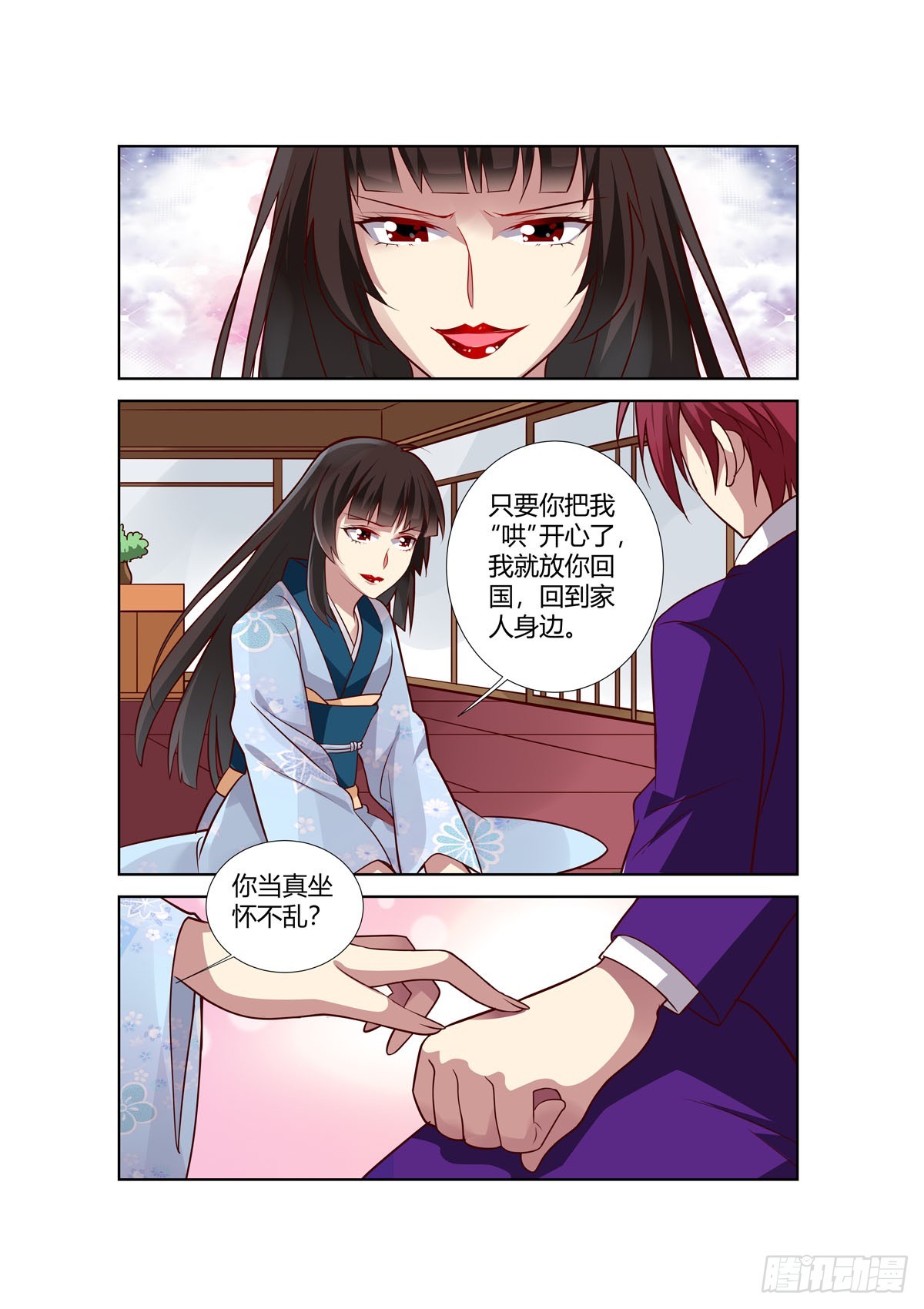 第249话3