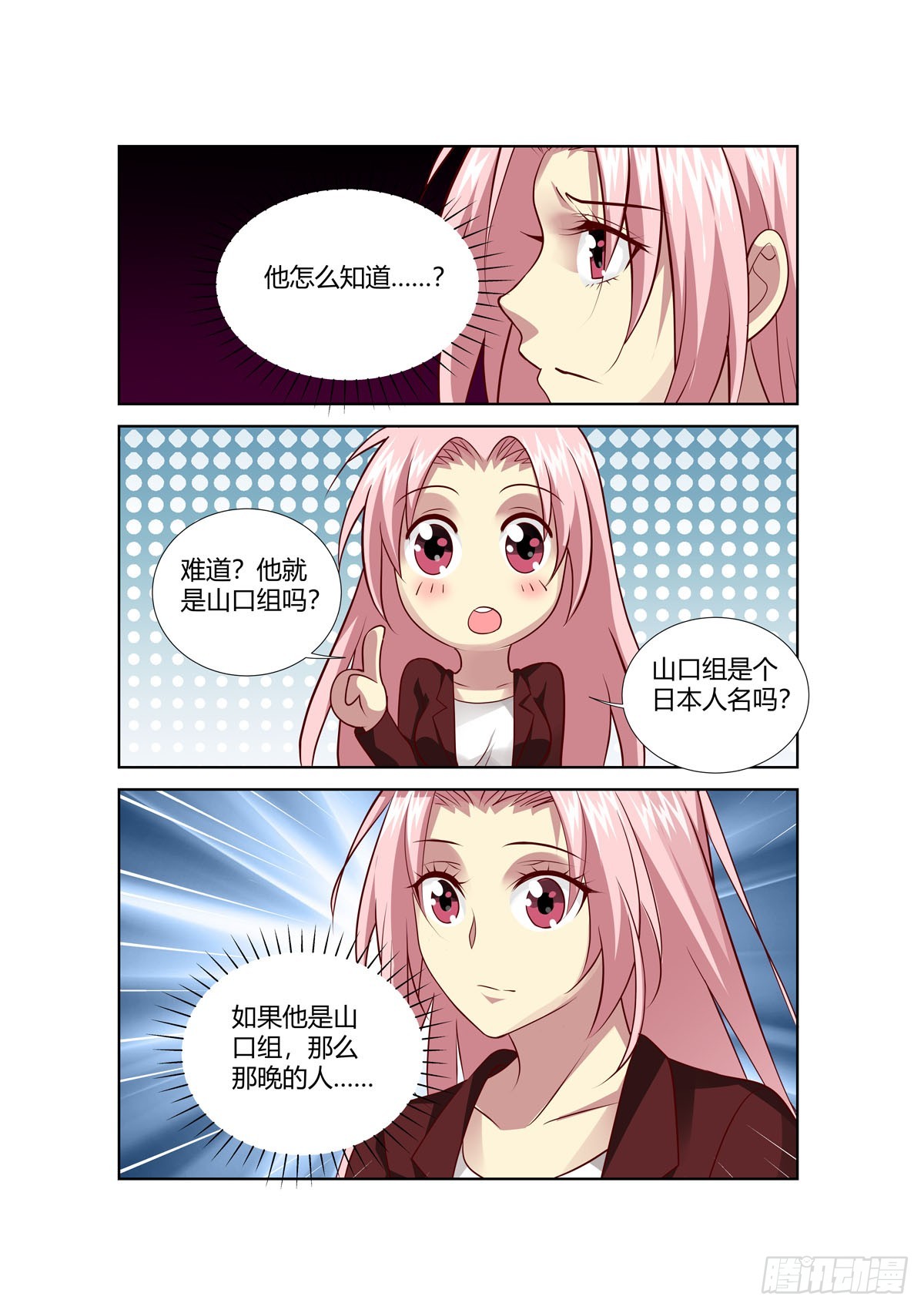 第249话5