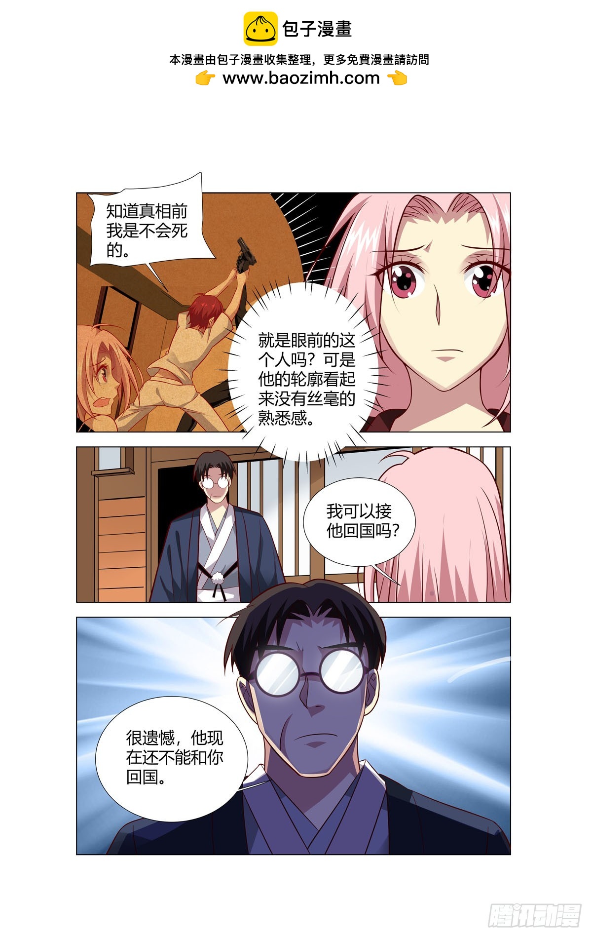 第249话6