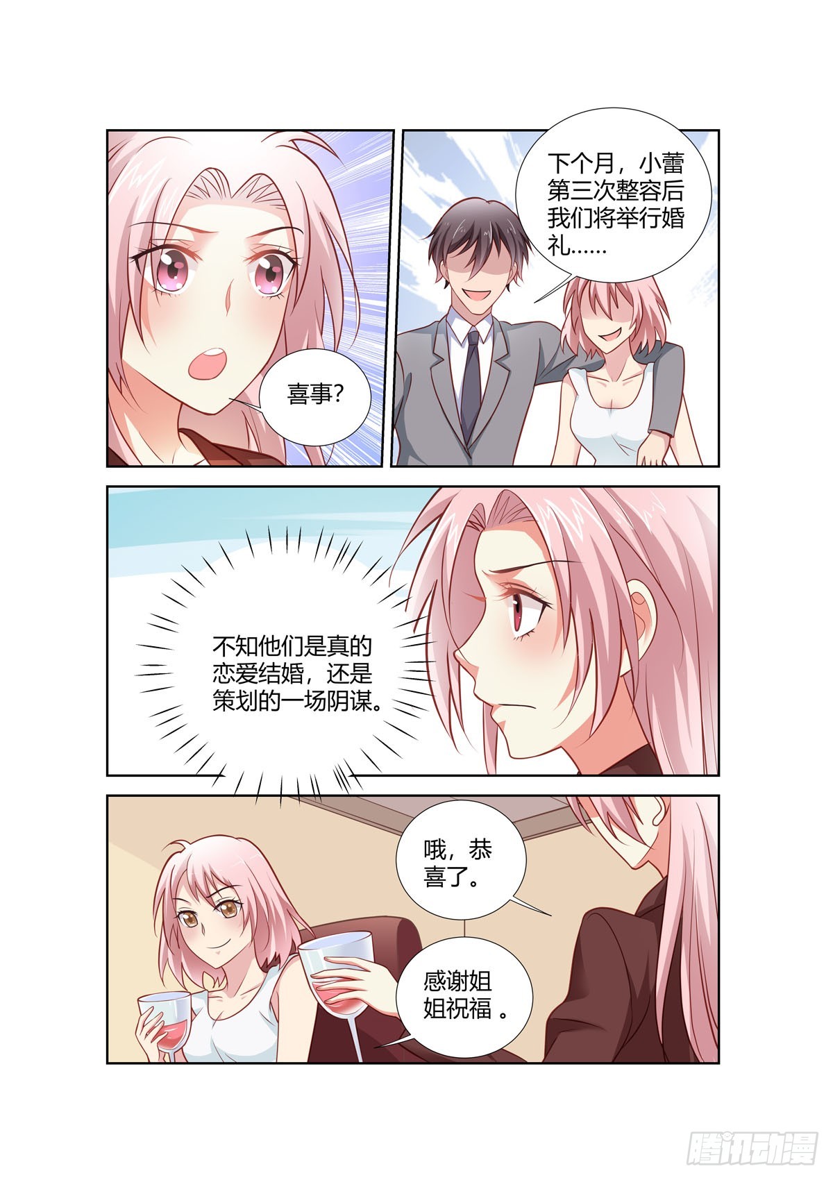 第254话3