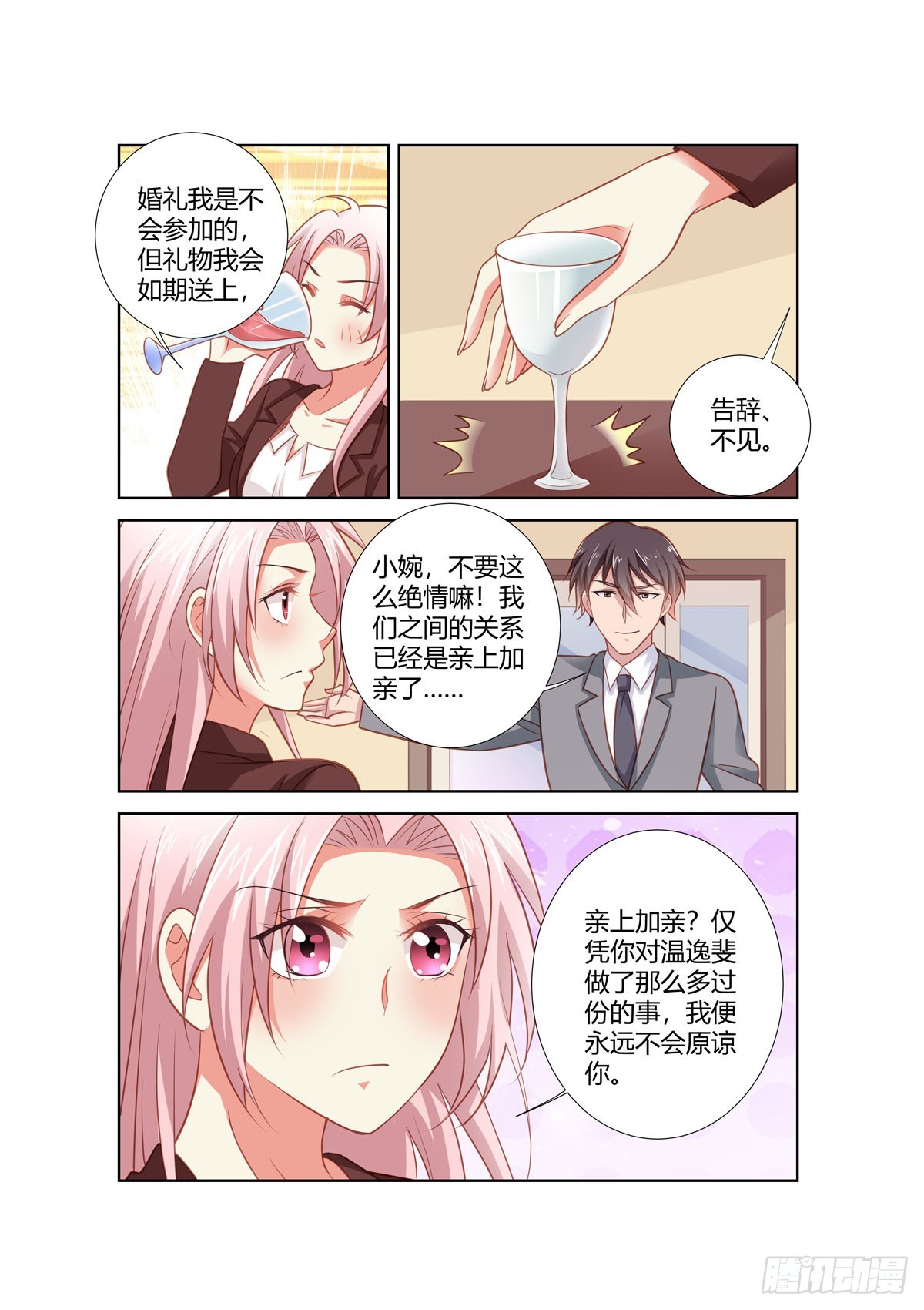第254话4