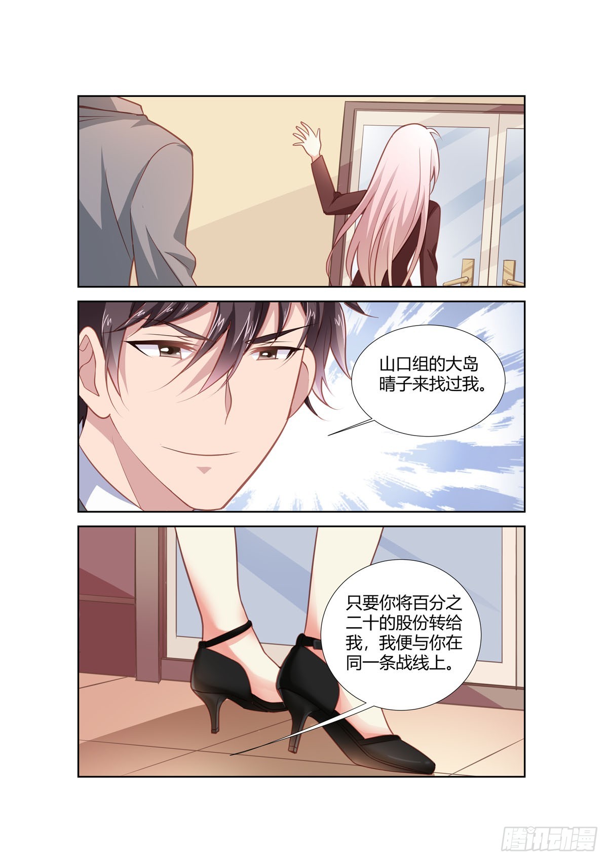 第254话5