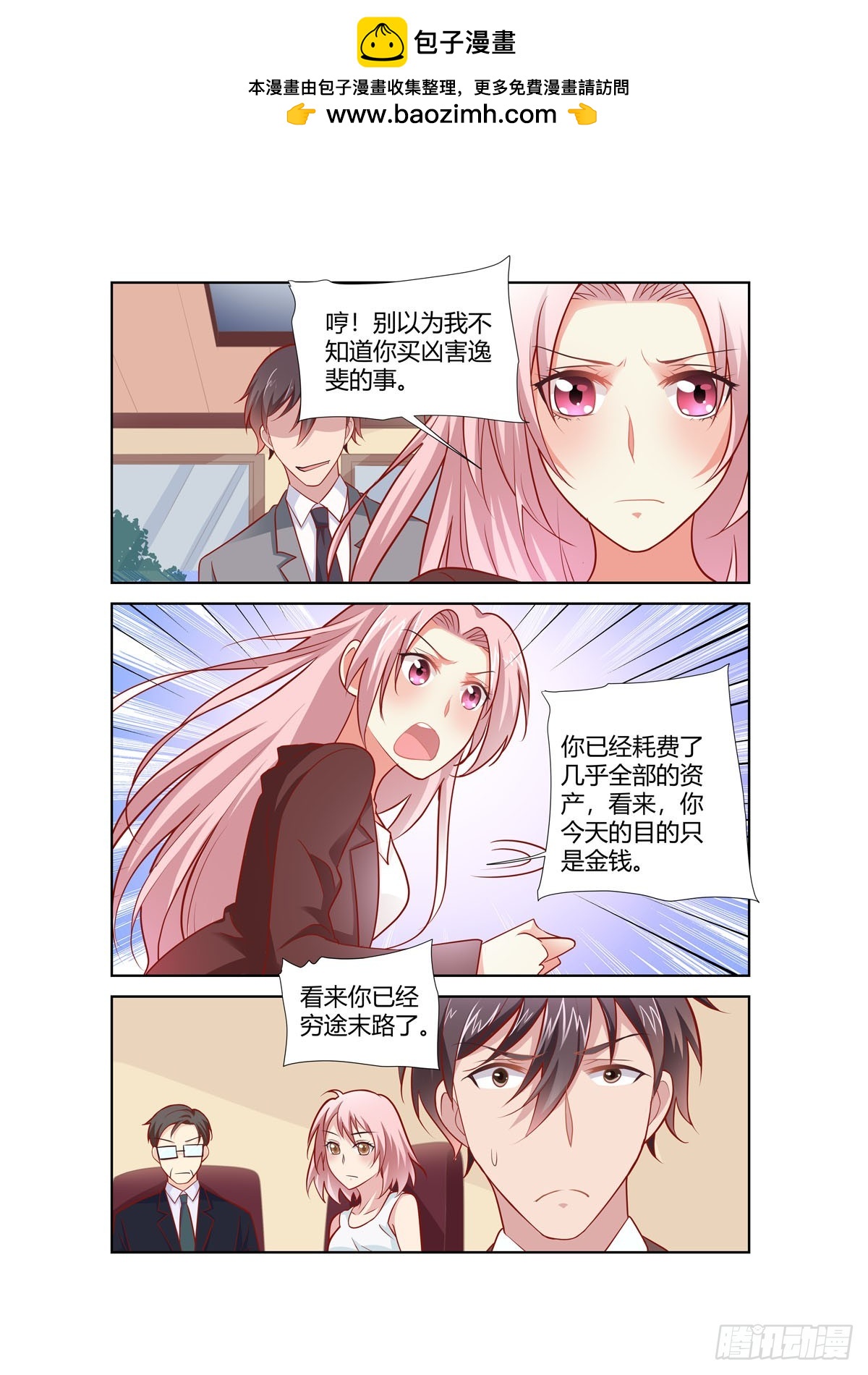 第254话6
