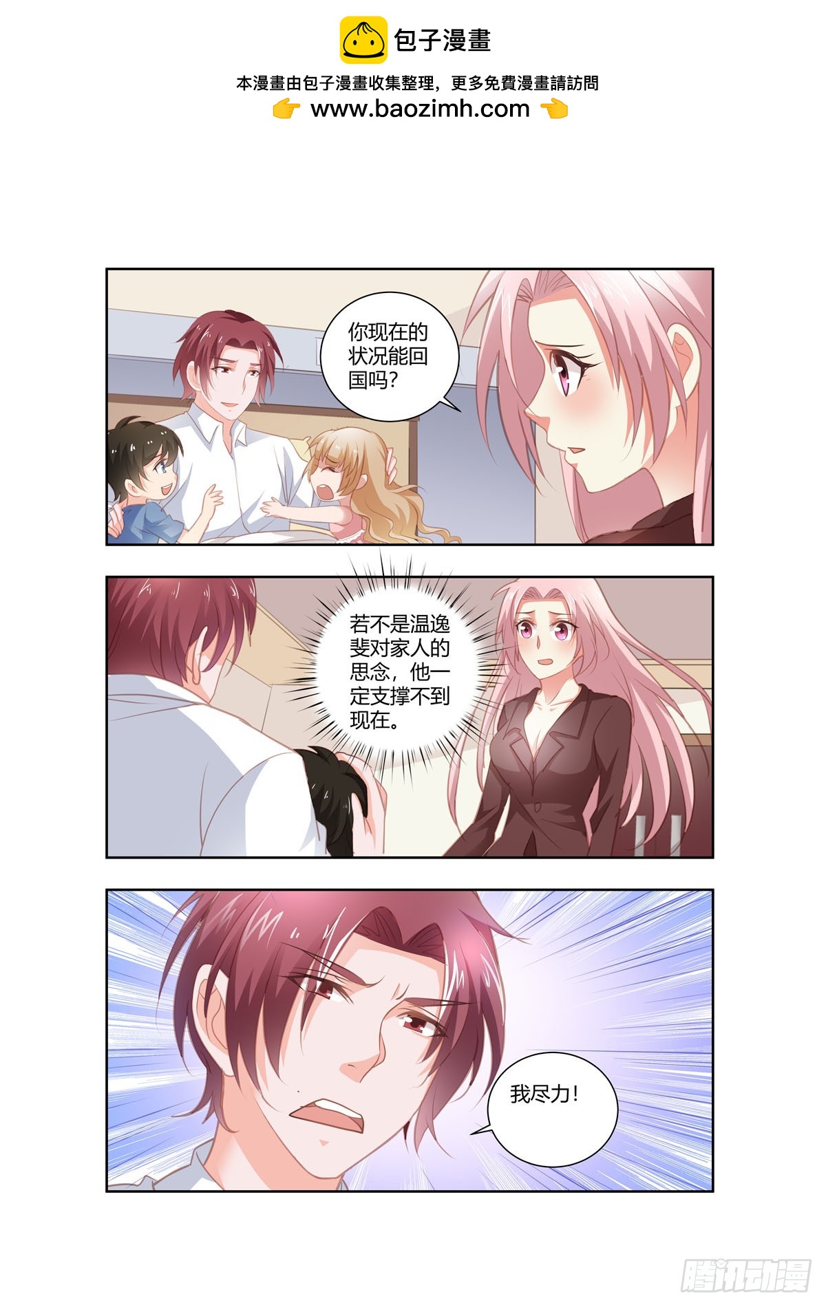 第266话1