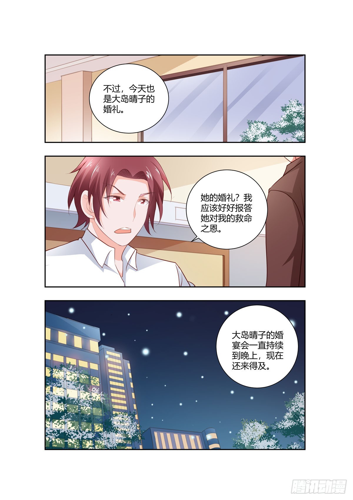 第266话3