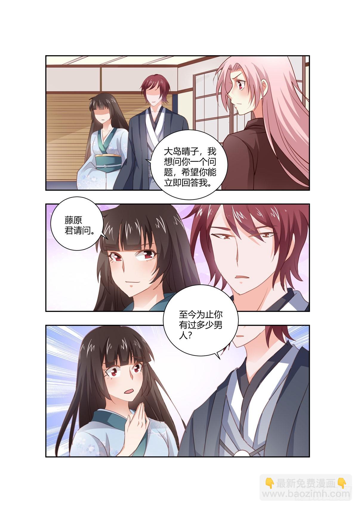 第266话5