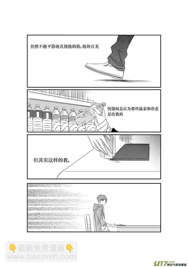 十三、日有所思，夜有所梦8