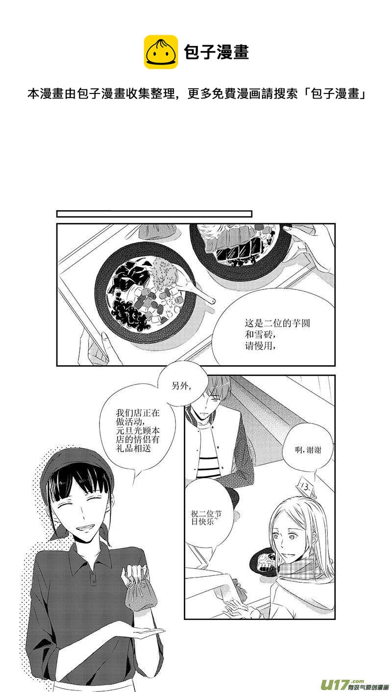 十四、在一年的伊始道别（下）0