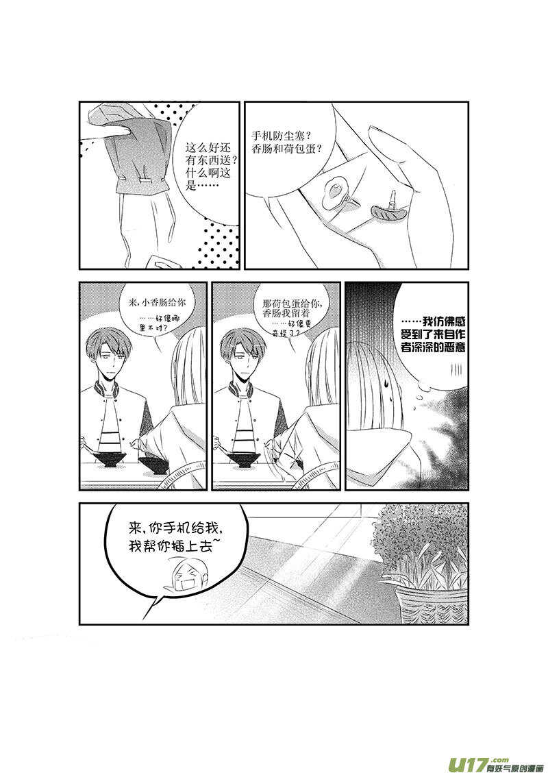 十四、在一年的伊始道别（下）1