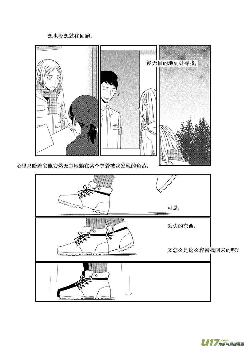 十四、在一年的伊始道别（下）5