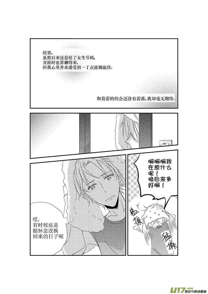 十七、一言不合就掰直（上）1