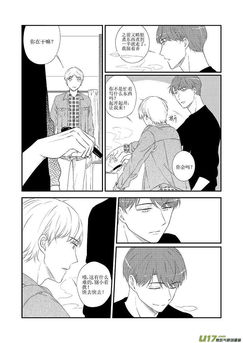 二十九、稀松平常的伪同居生活（上4