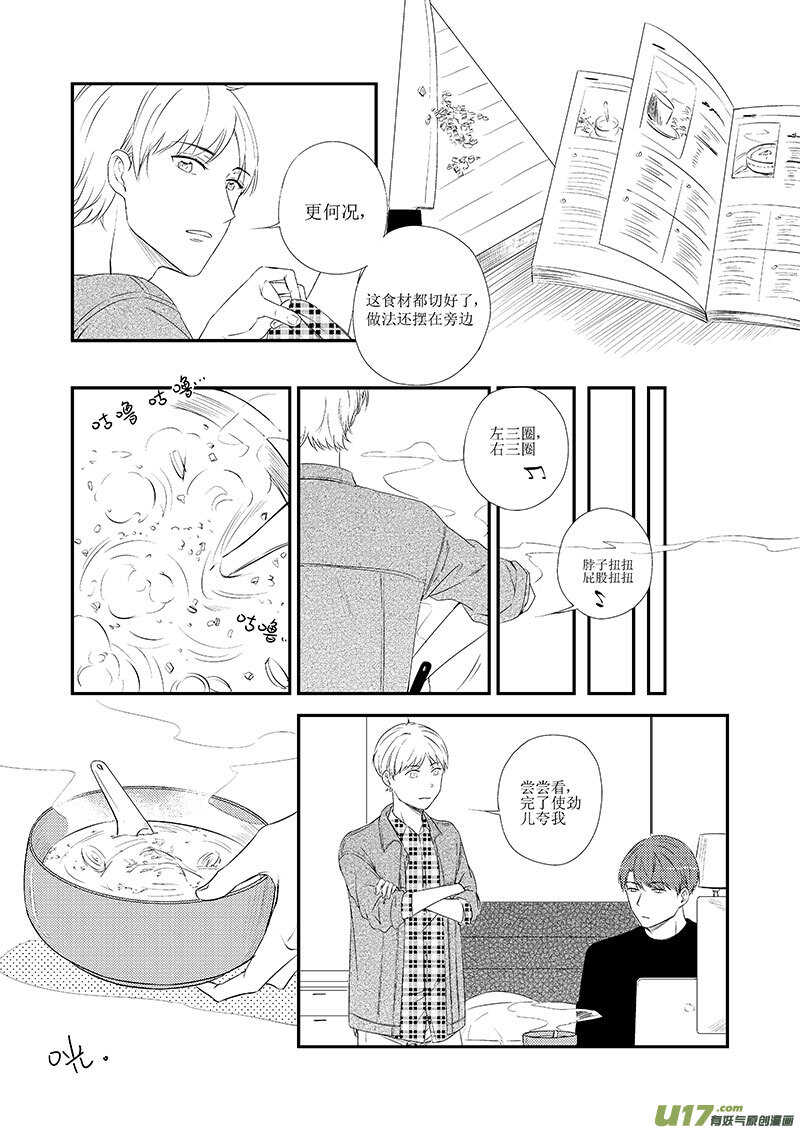 二十九、稀松平常的伪同居生活（上5