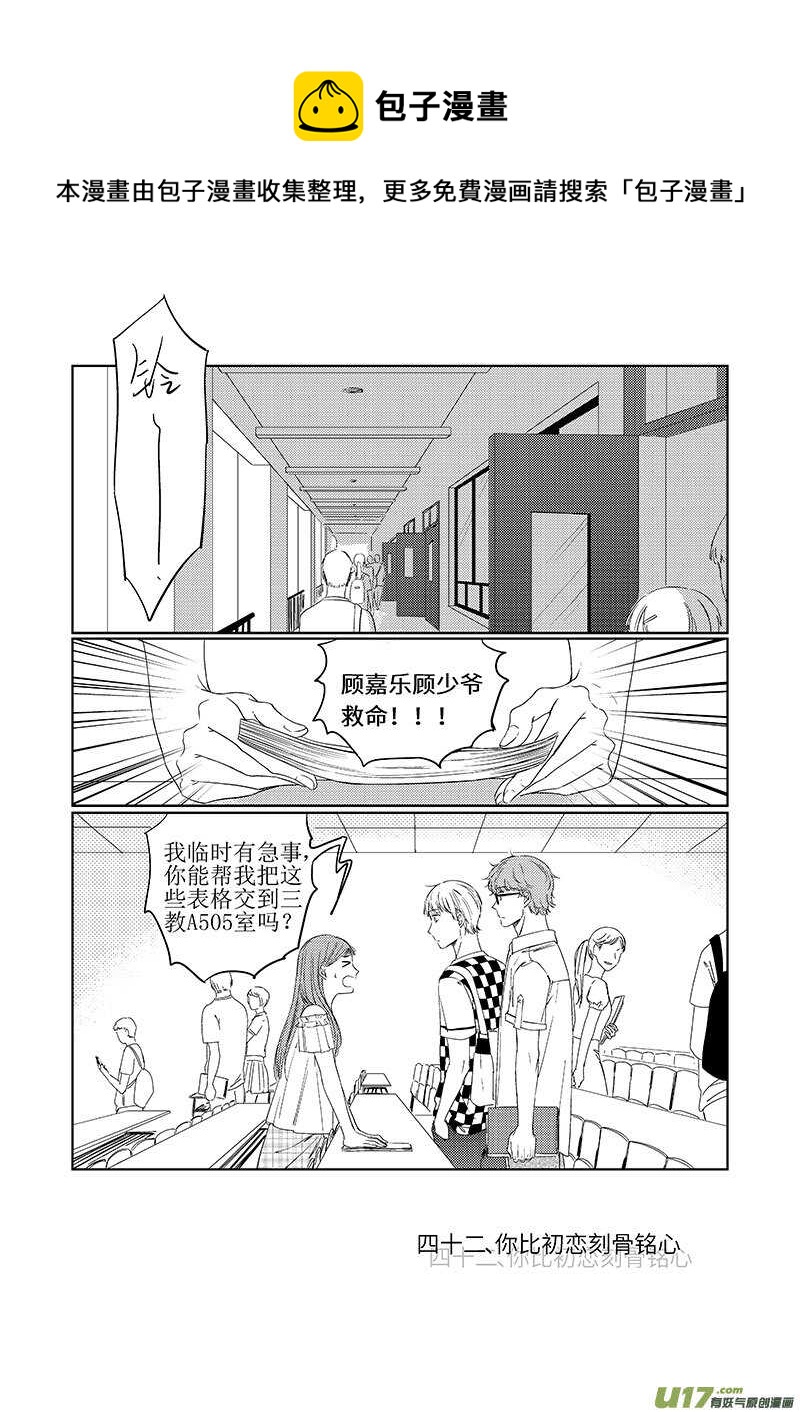 四十二（上）0