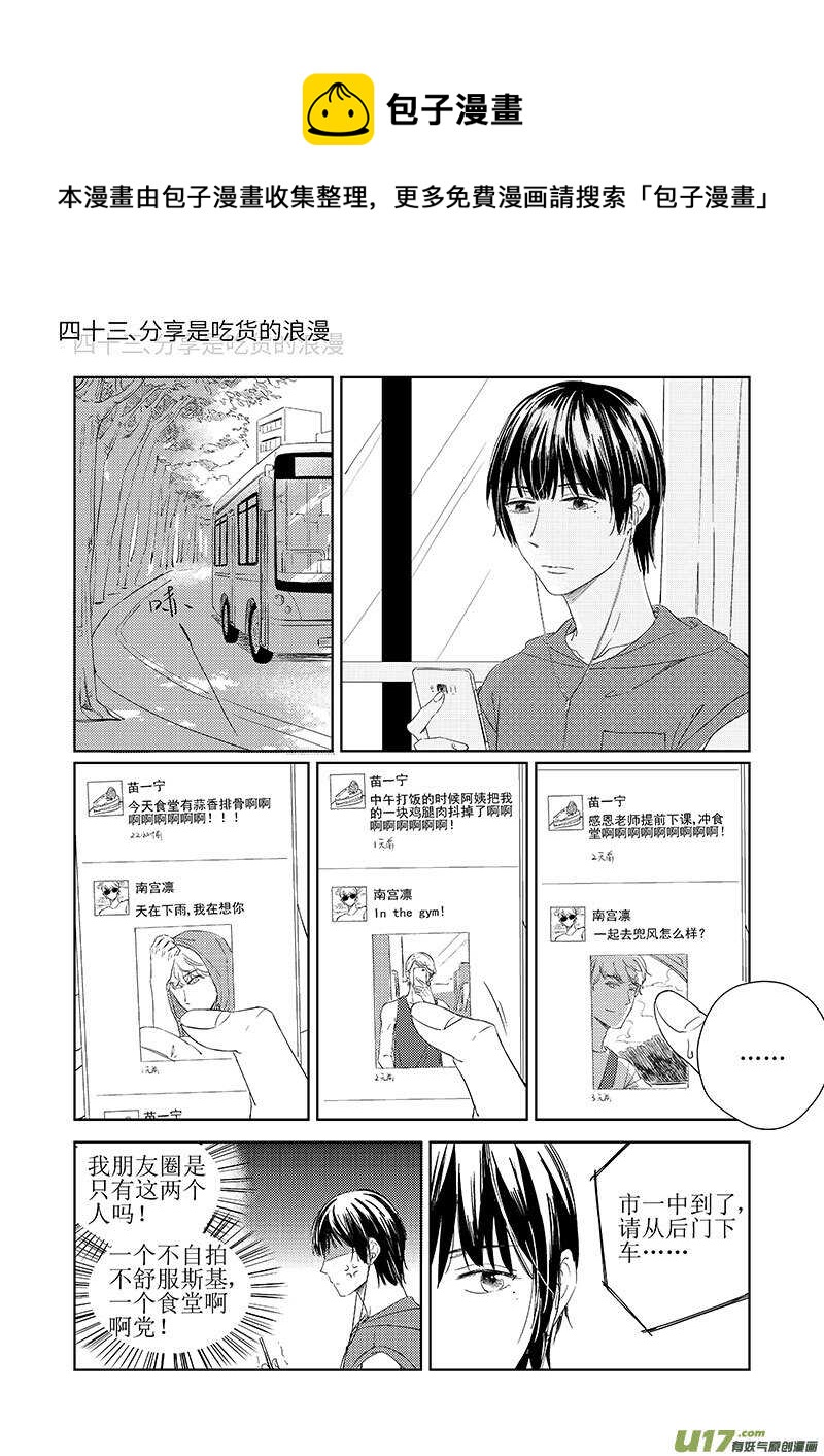 43上【丁骁篇，请谨慎阅读0