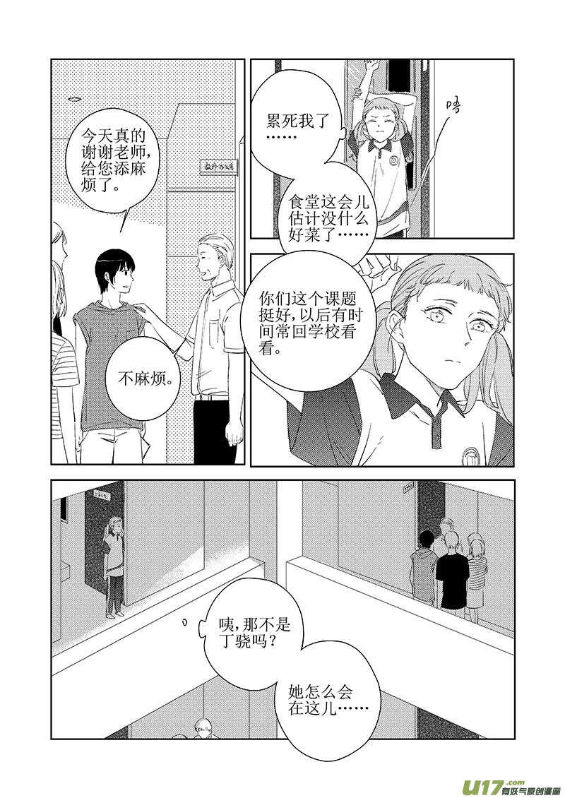 43上【丁骁篇，请谨慎阅读2