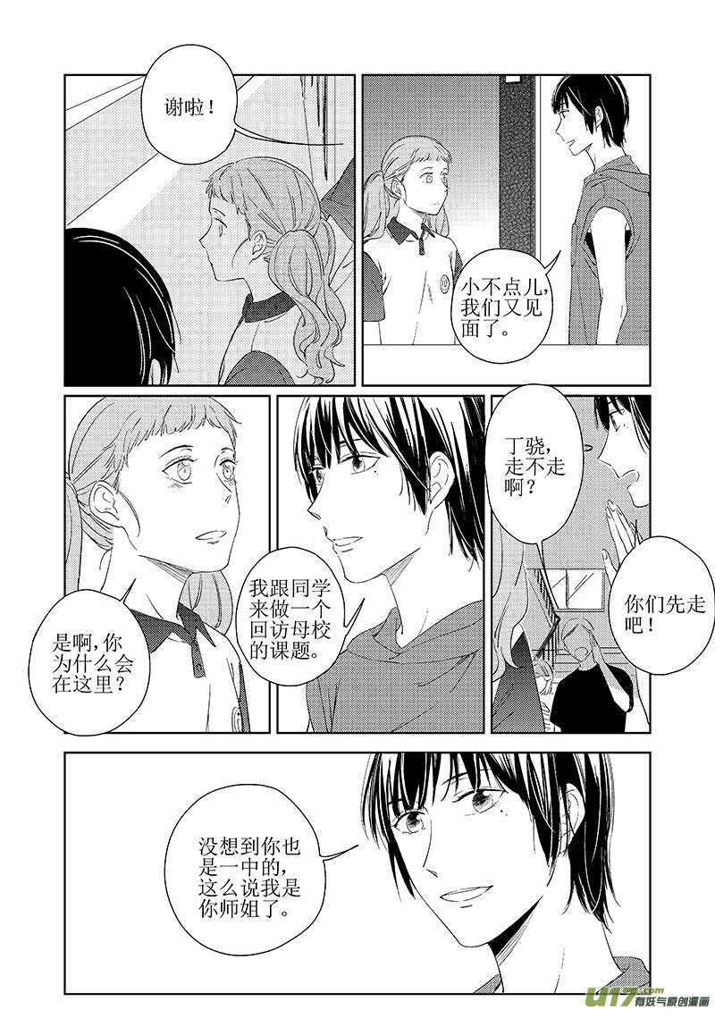 43上【丁骁篇，请谨慎阅读4
