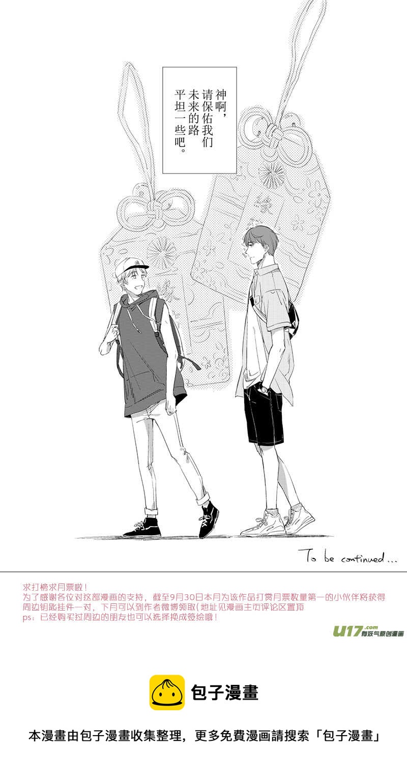 五十三（下）10