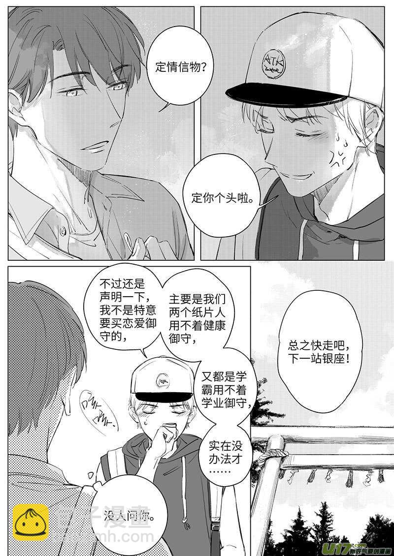 五十三（下）9