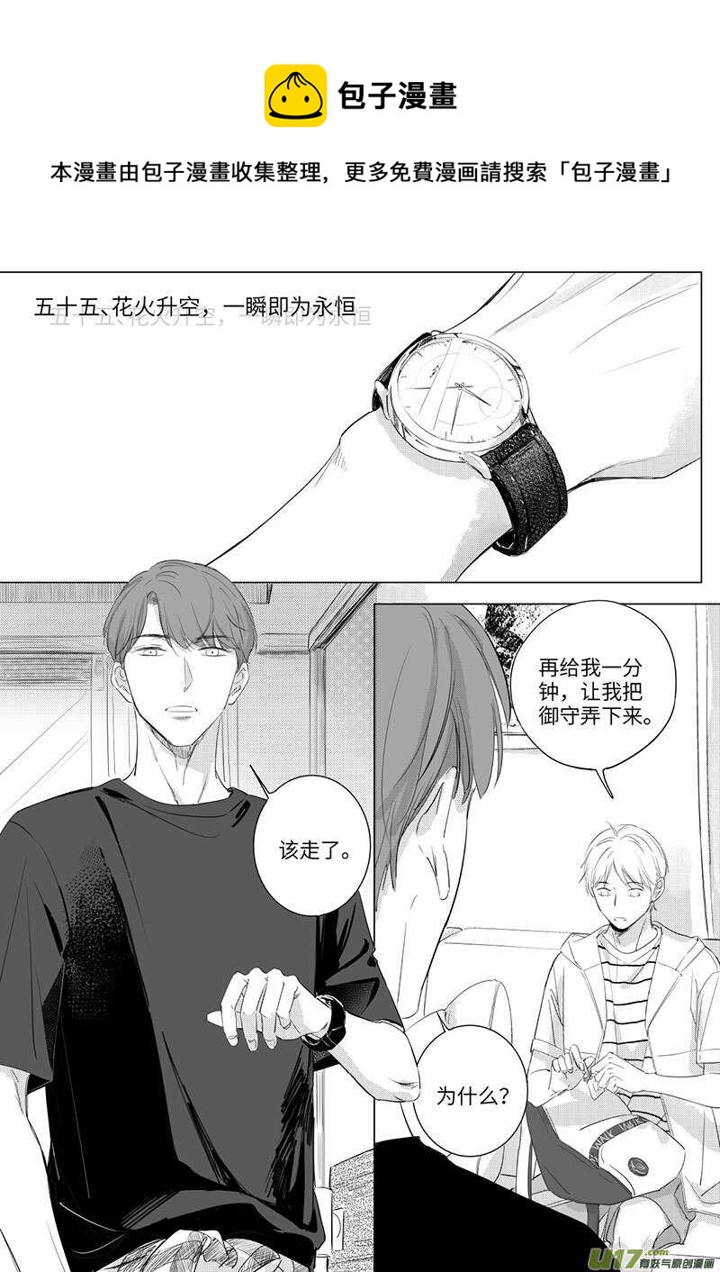 五十五（上）0