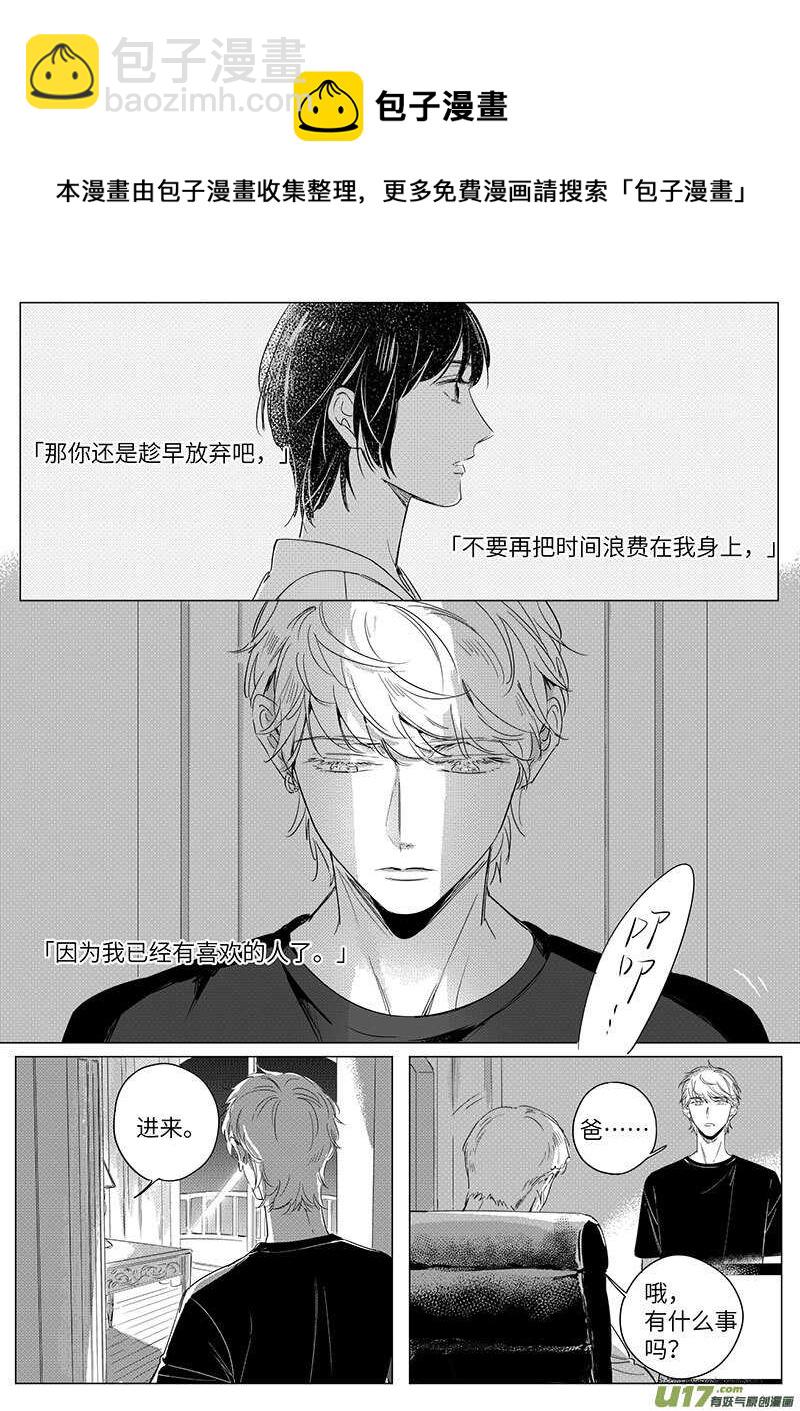 61（下）（丁骁支线完结）10