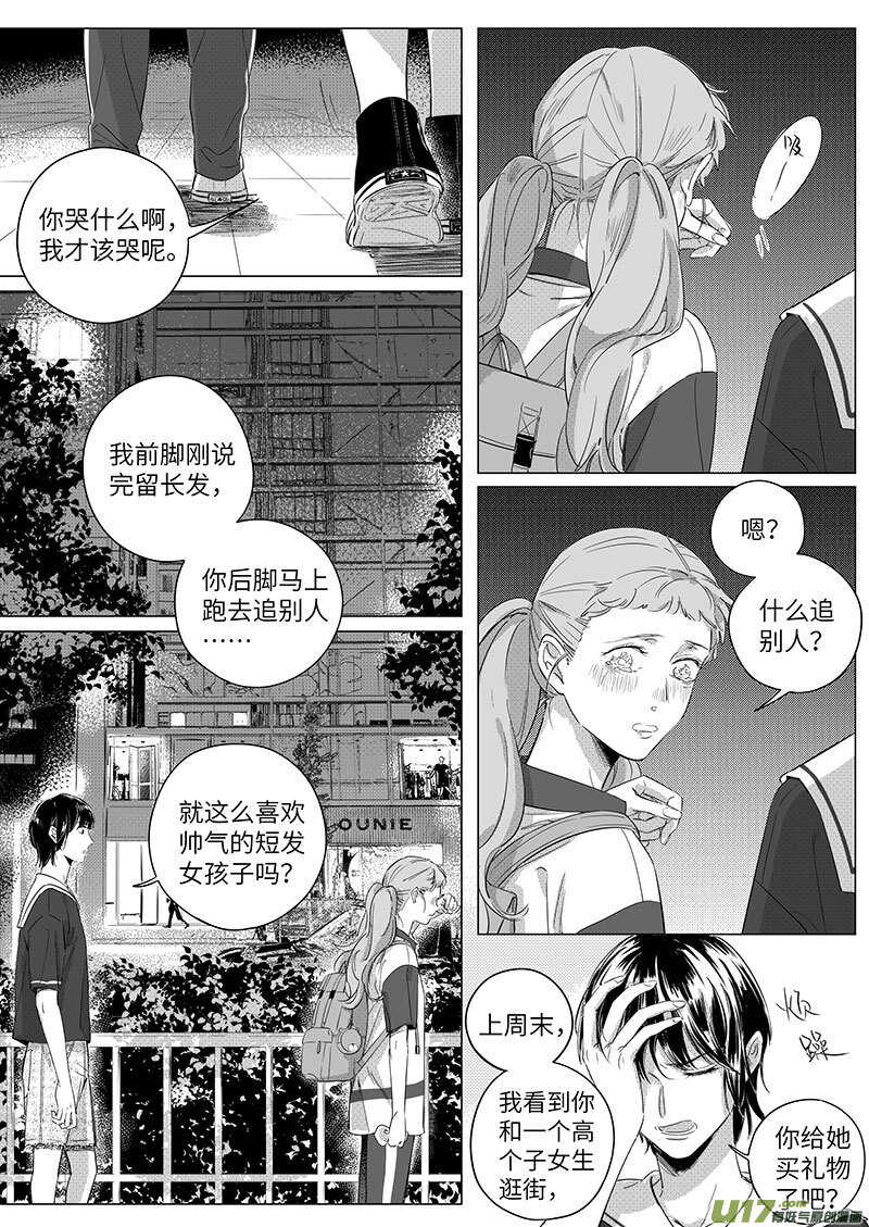 61（下）（丁骁支线完结）2