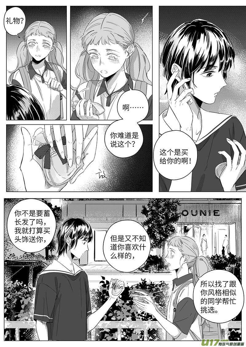 61（下）（丁骁支线完结）3