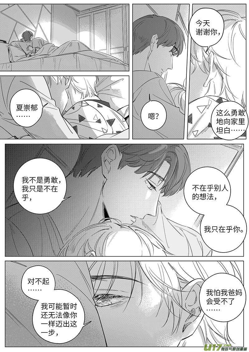 六十四（下）6