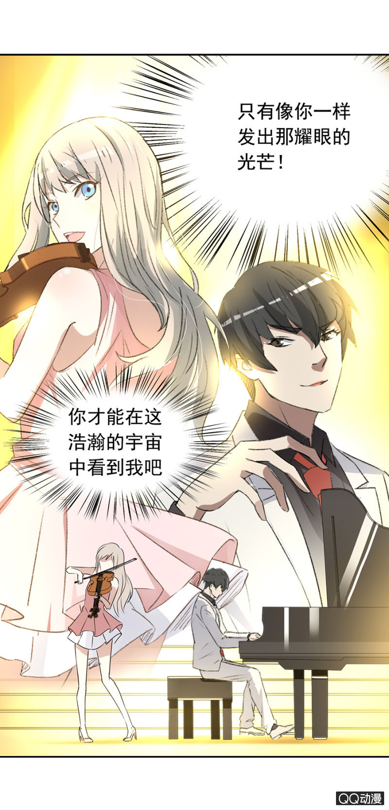 可别是未实现的少女梦想吧8