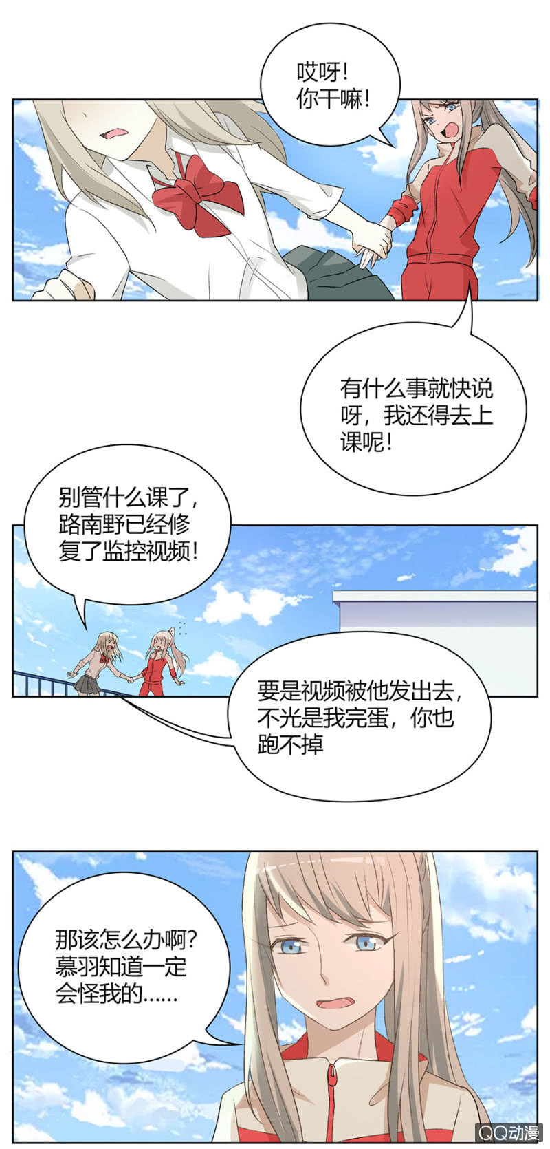 可别是再次利用哥哥吧！10