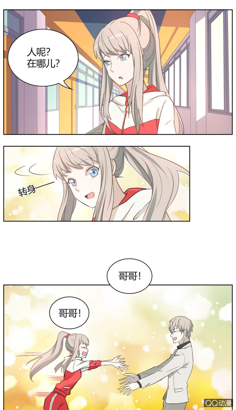 可别是再次利用哥哥吧！14