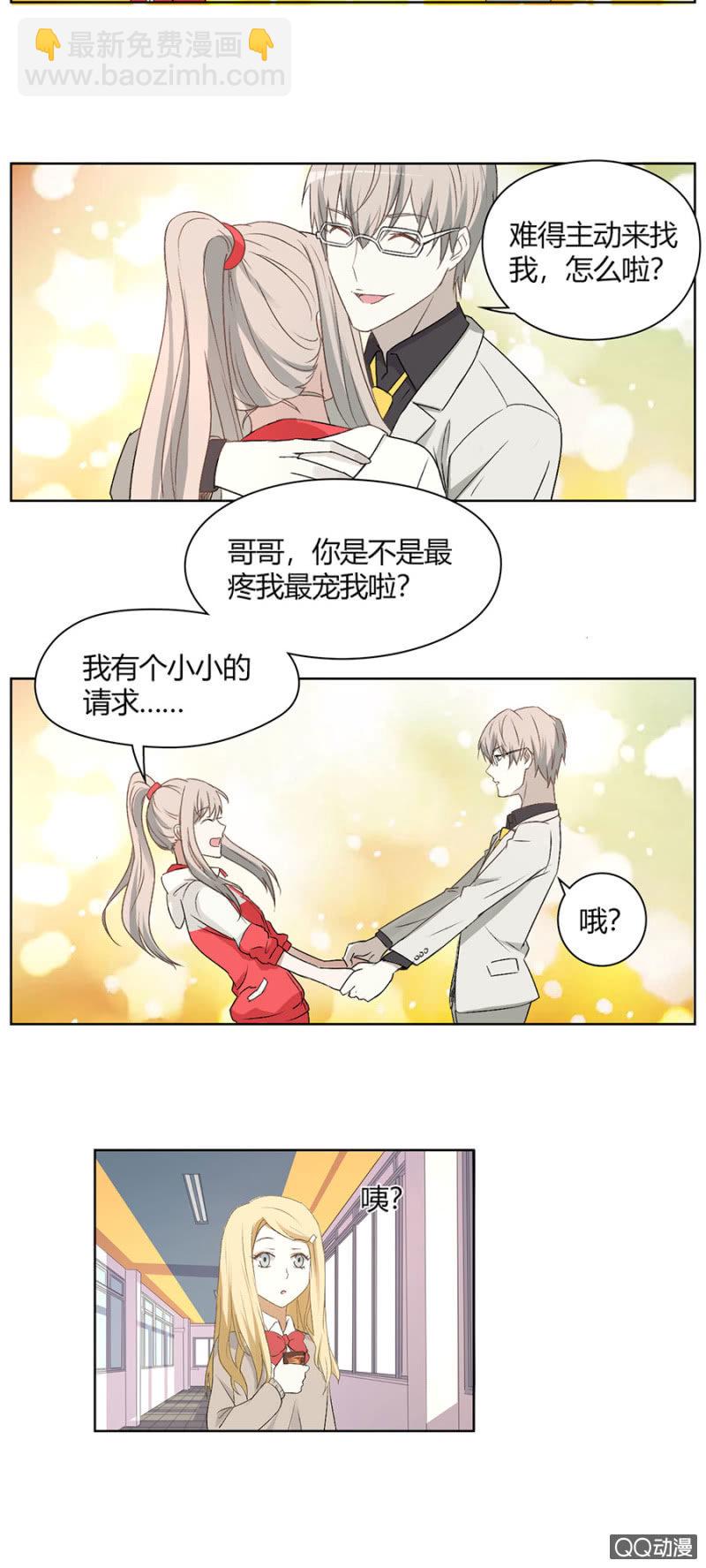 可别是再次利用哥哥吧！15