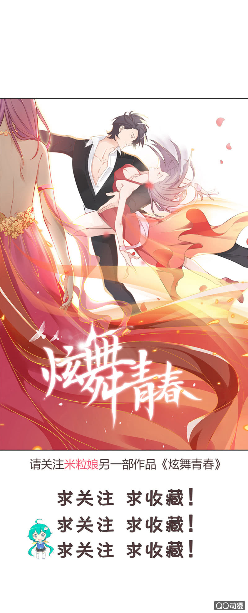可别是再次利用哥哥吧！16