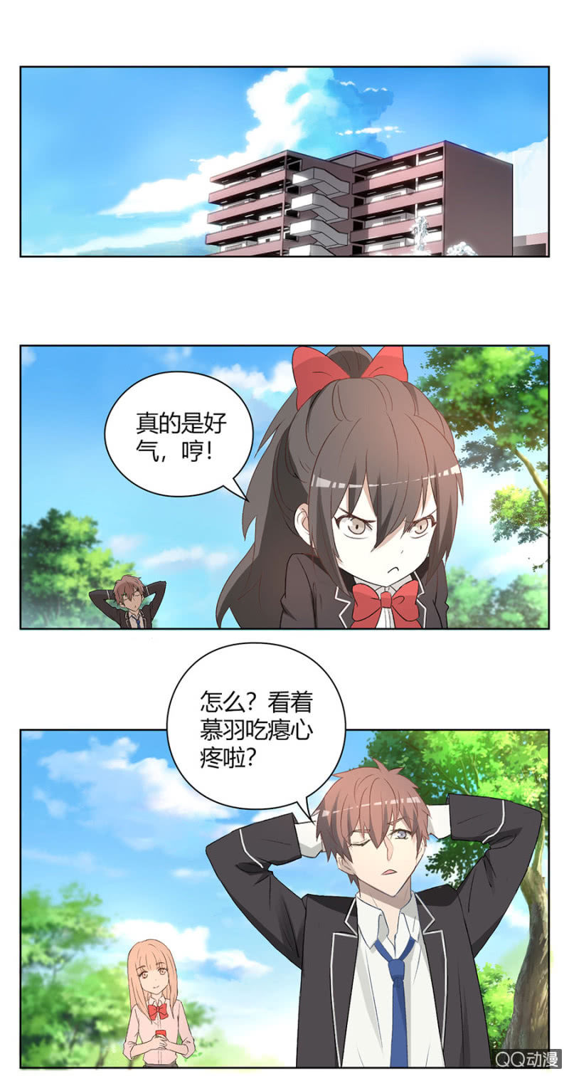 可别是再次利用哥哥吧！2