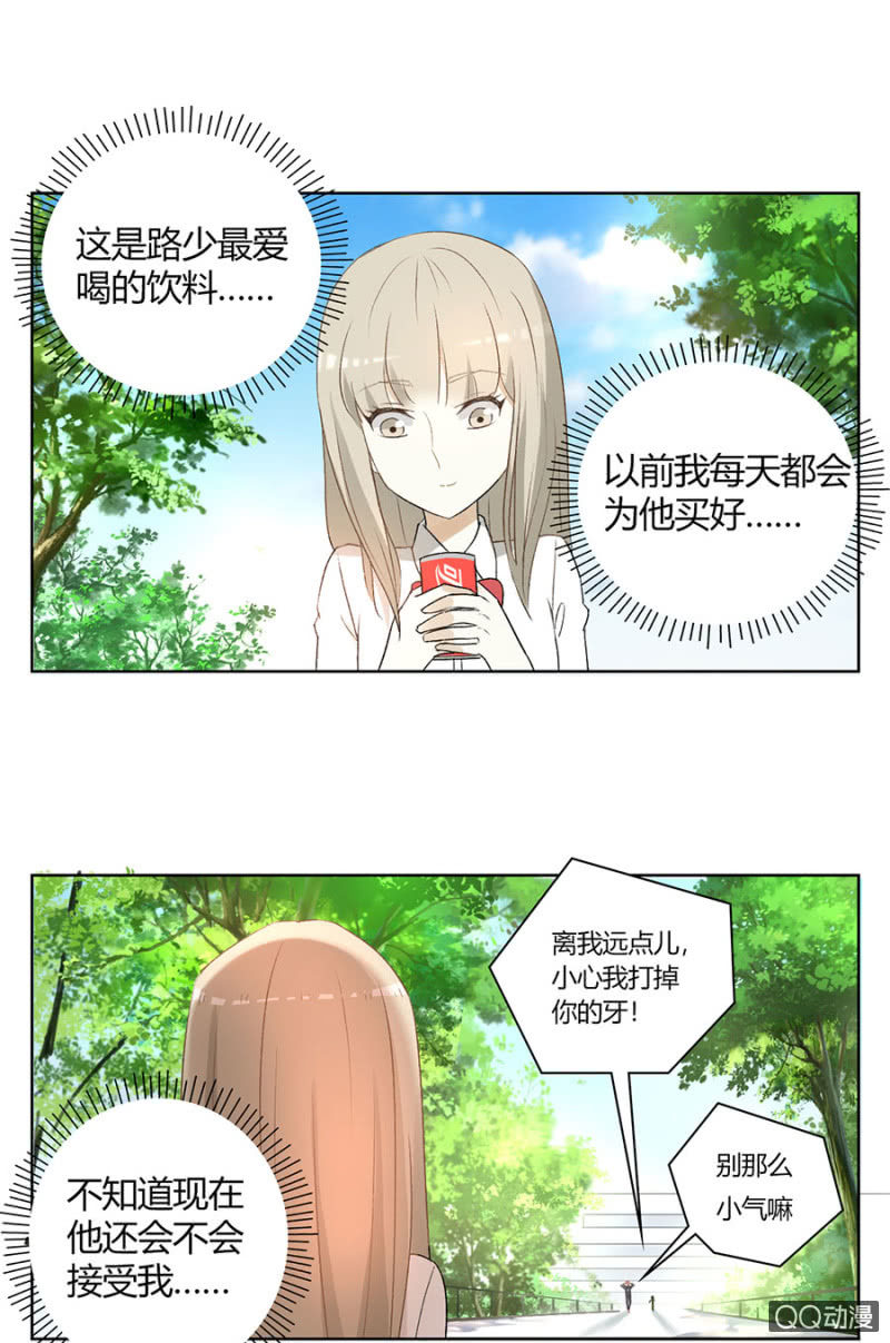 可别是再次利用哥哥吧！3