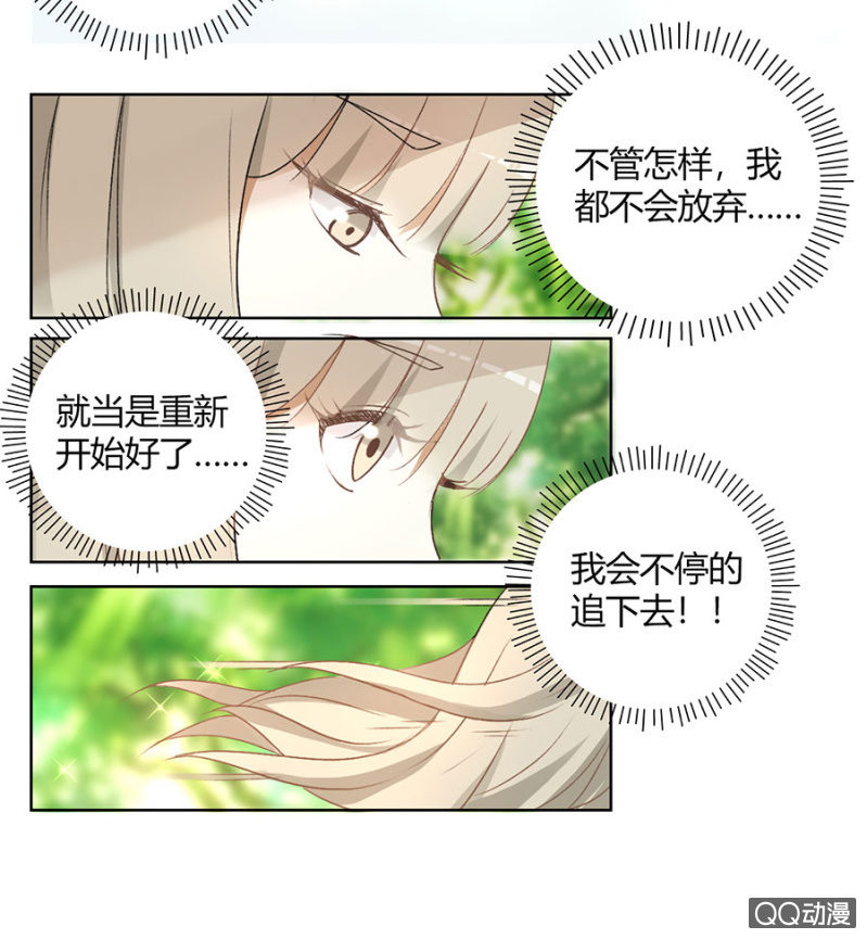 可别是再次利用哥哥吧！4