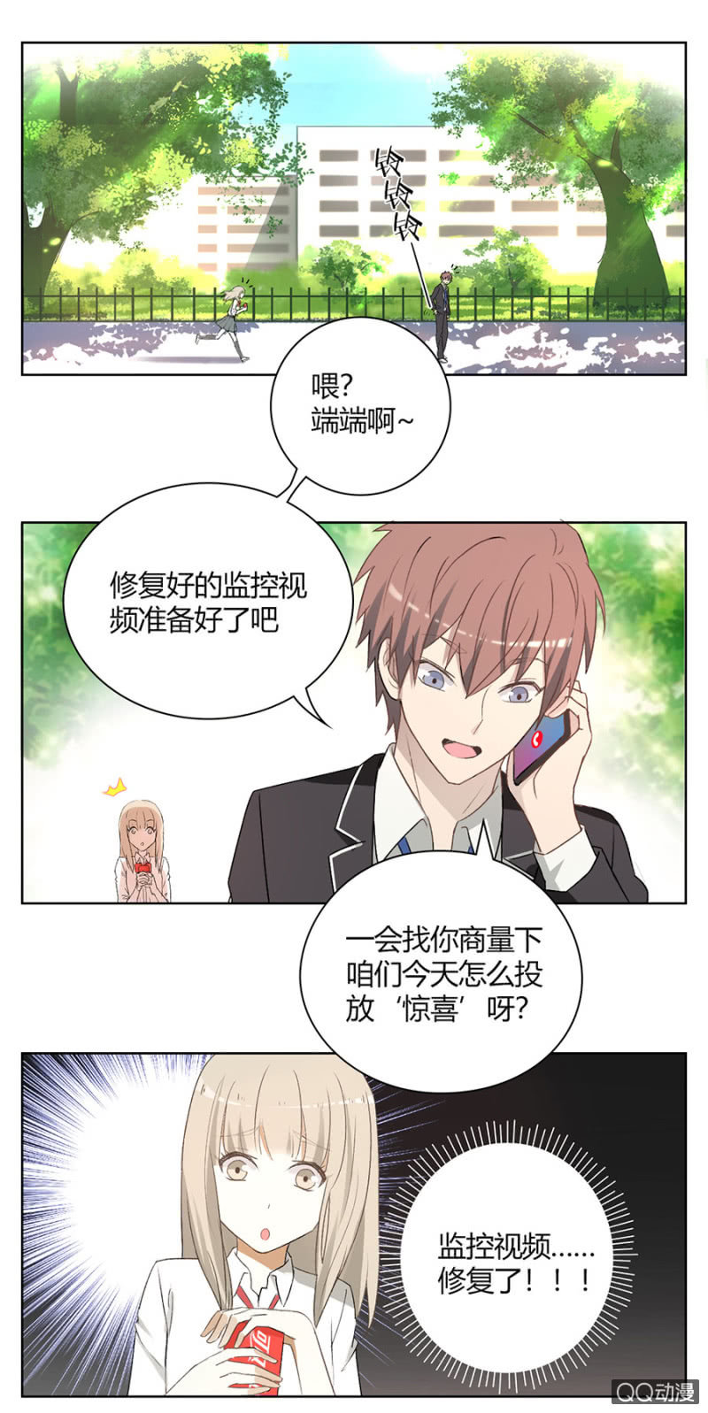 可别是再次利用哥哥吧！5