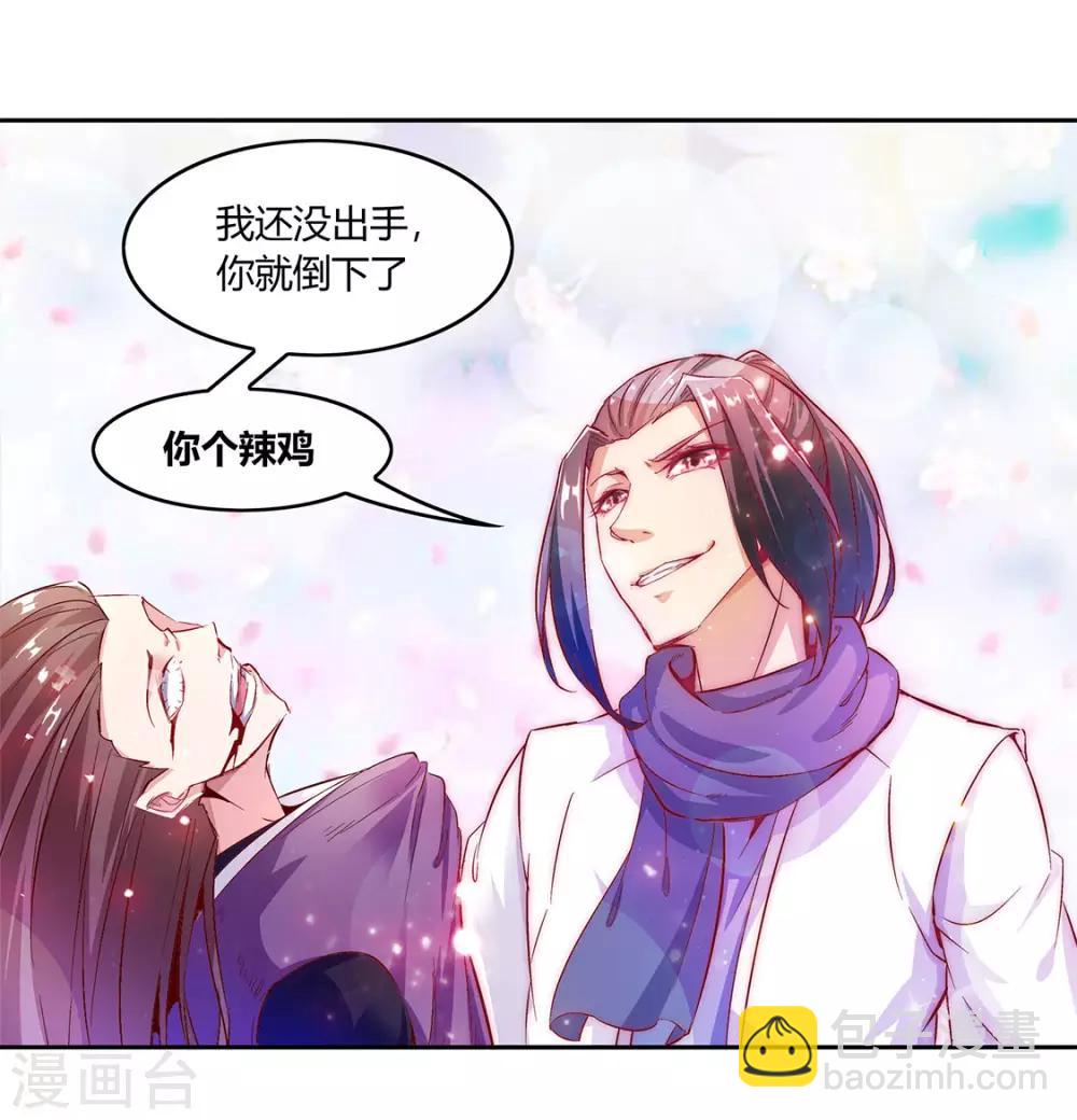 第7话 时间之眼15