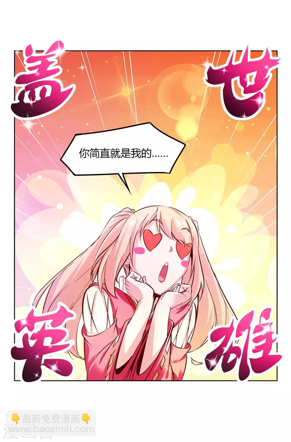 第7话 时间之眼16