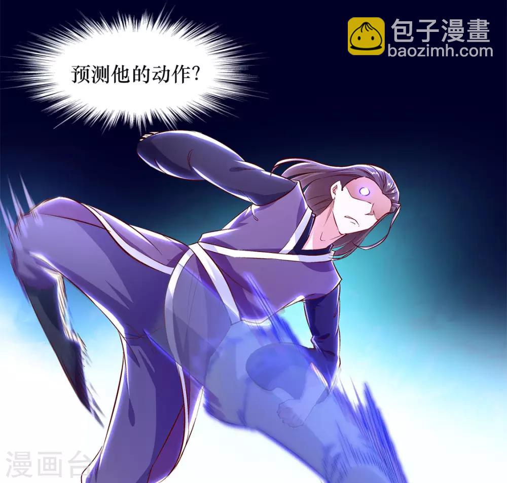 第7话 时间之眼3