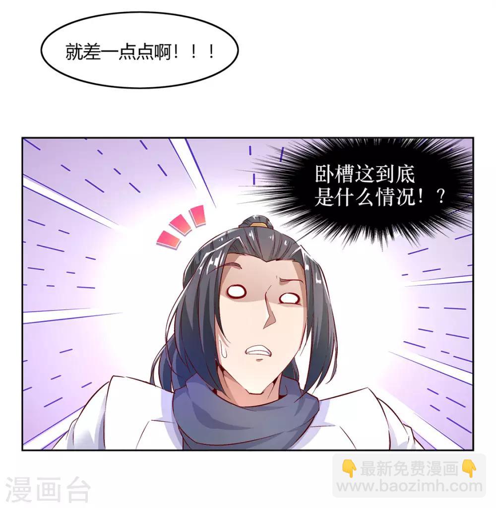 第7话 时间之眼6