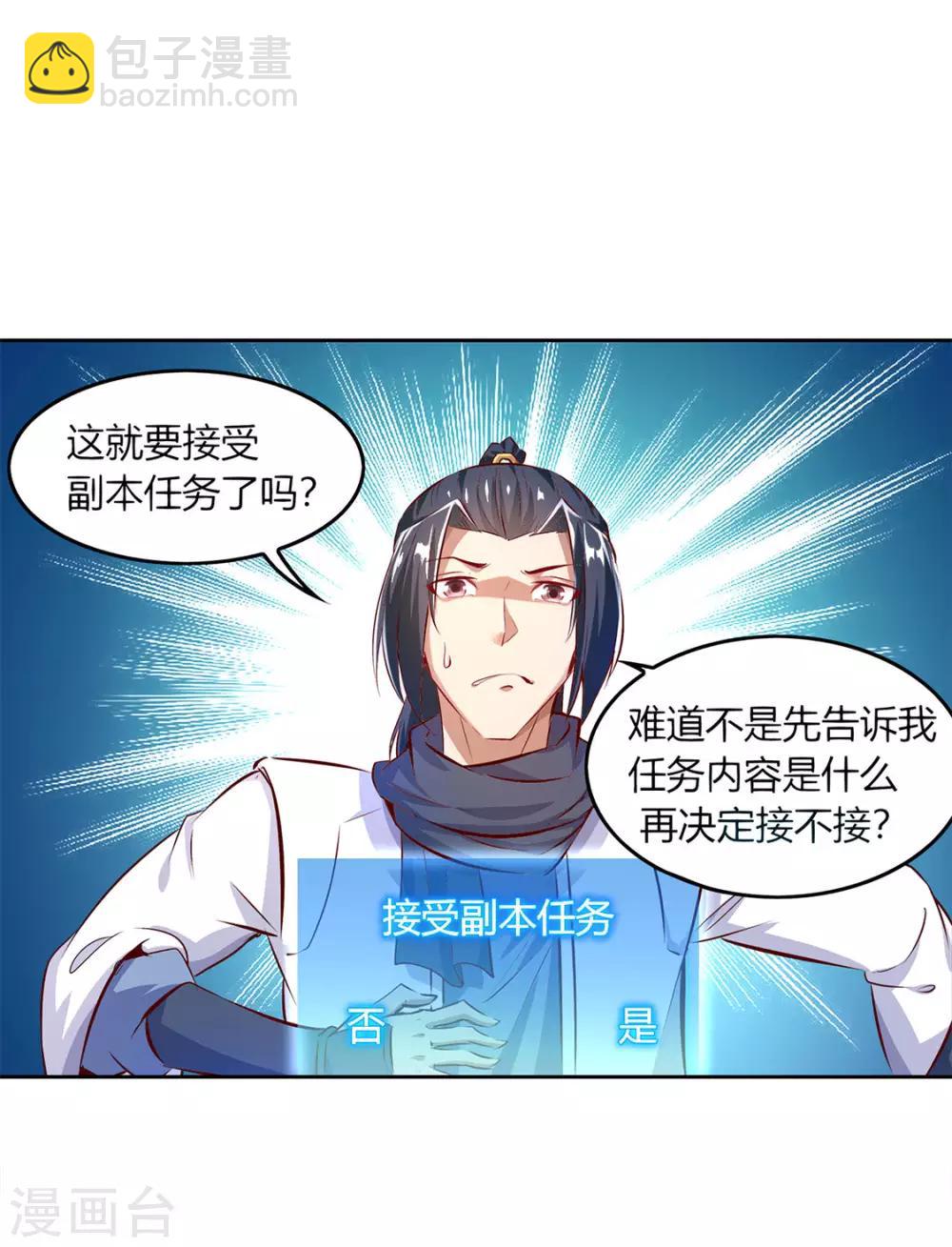 第8话 得到副本1