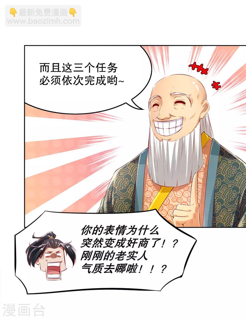 第8话 得到副本10