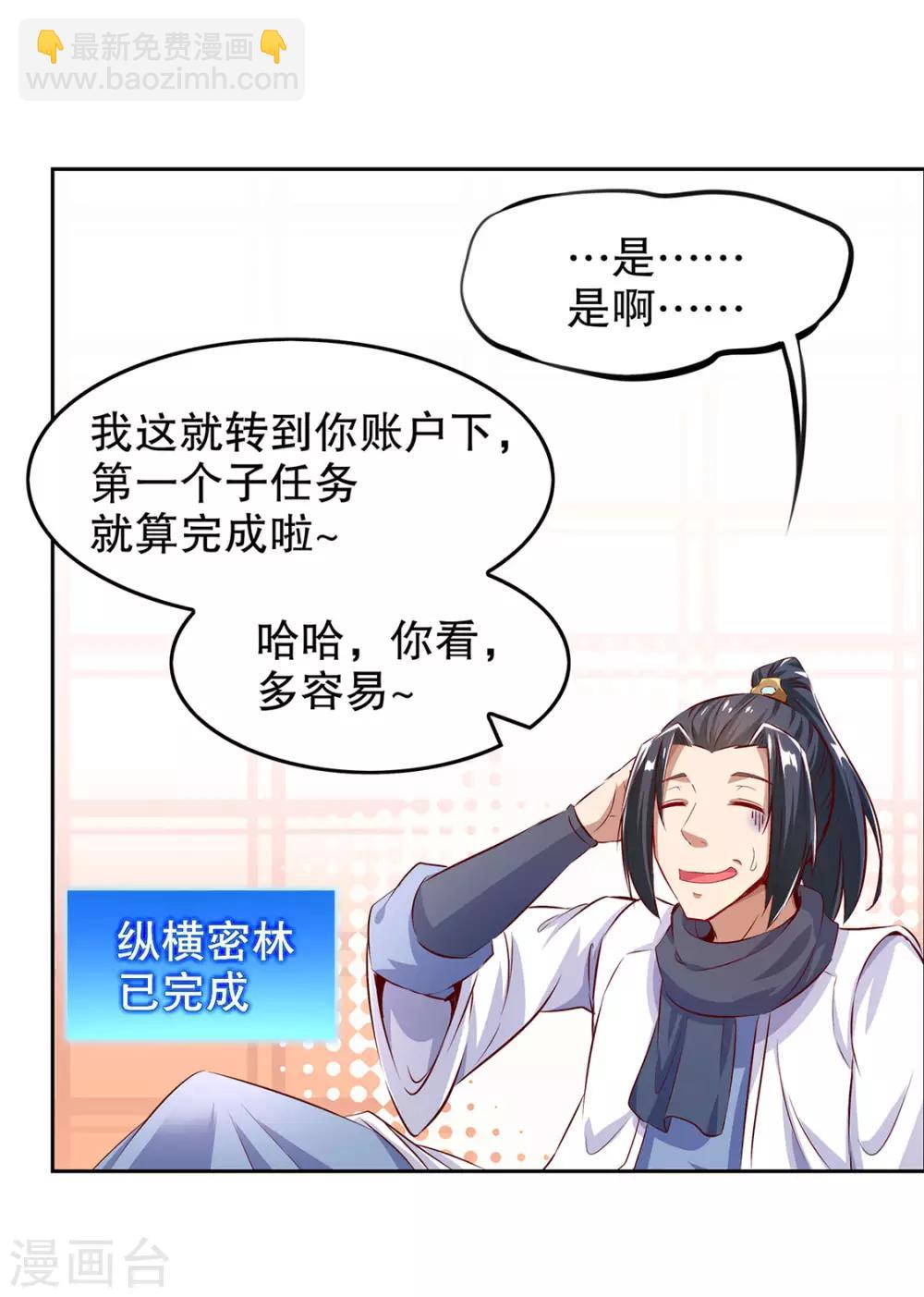 第8话 得到副本20