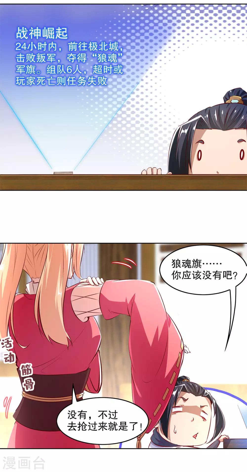 第8话 得到副本21