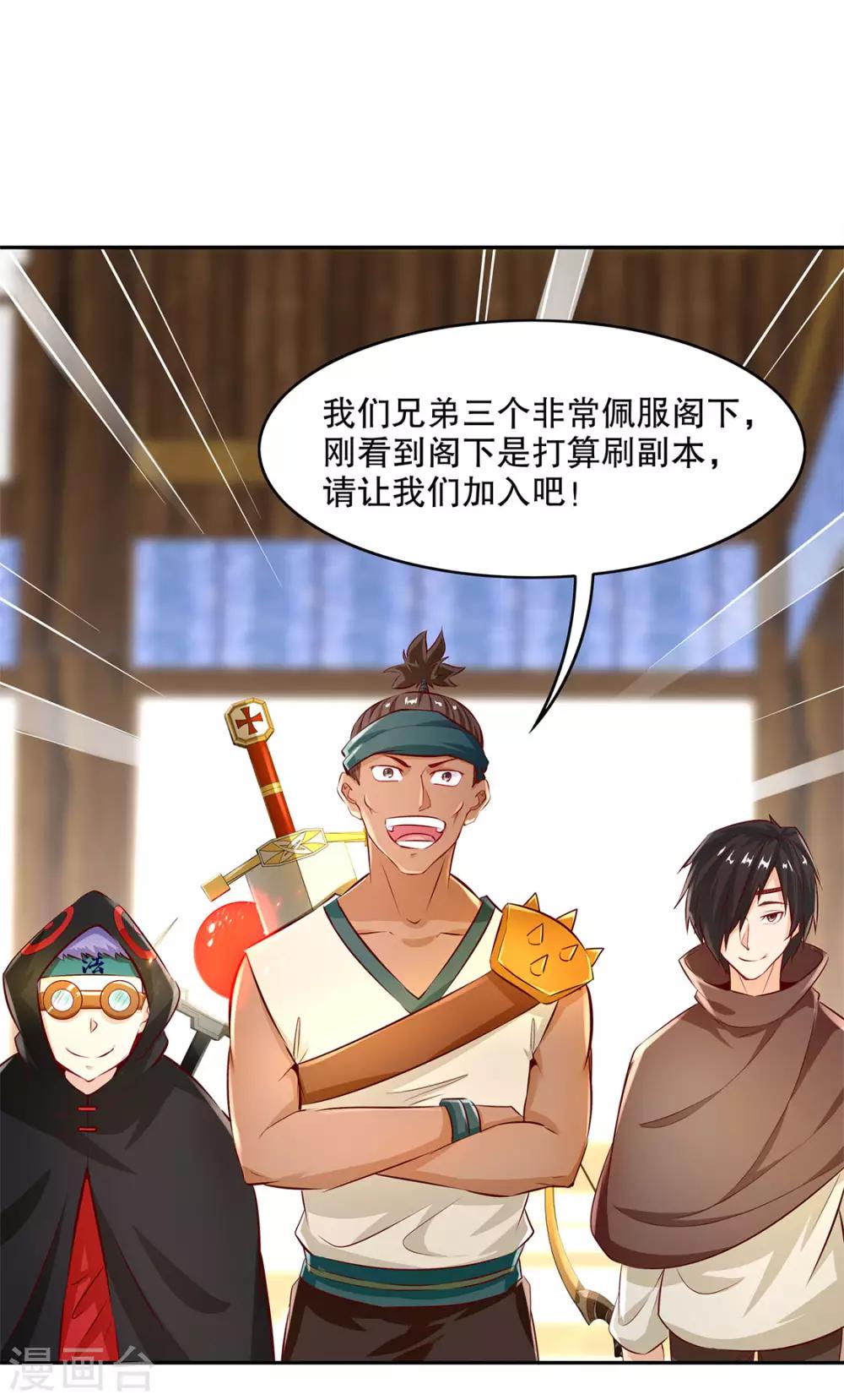 第8话 得到副本23