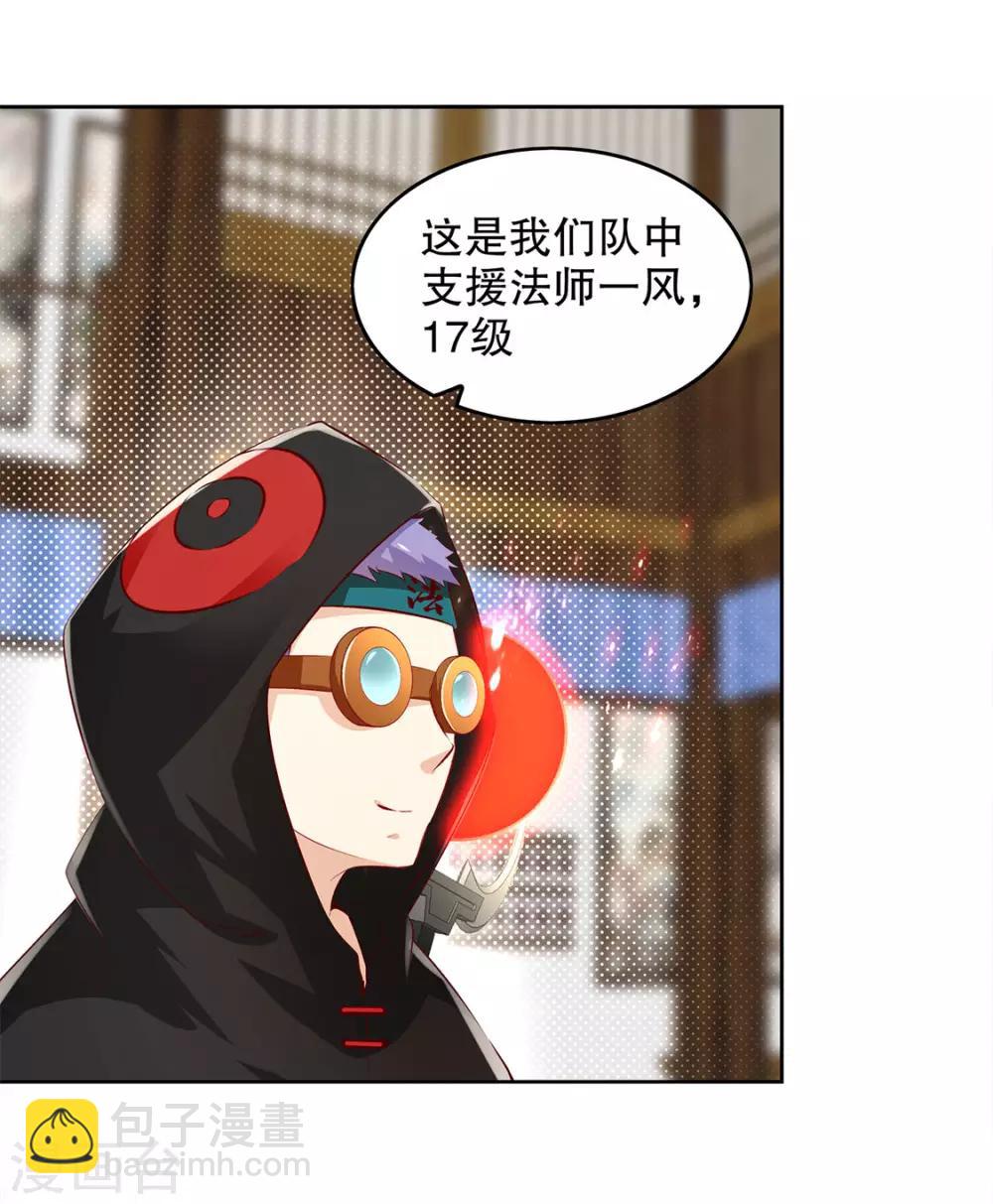 第8话 得到副本24
